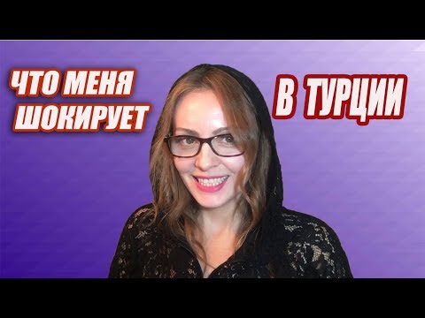 Видео: Самые-самые шокирующие наблюдения в Турции !