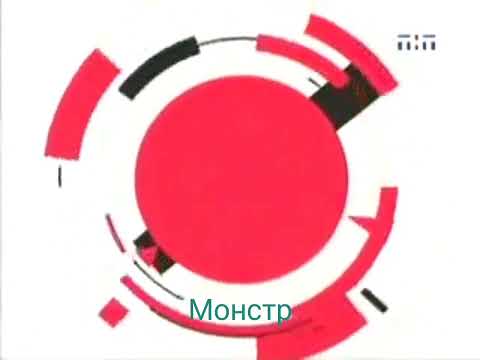 Видео: Москва: Инструкция по применению - Заставка (ТНТ, 2003-2008) (с разными эффектами голоса)