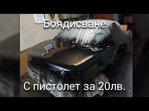 Видео: Боядисване на колата и елементите от стъкломат - Mazda MX-5 Miata (част 13)