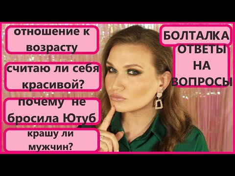 Видео: Изумрудный макияж на день рождения и мои умные мысли в 34 )))