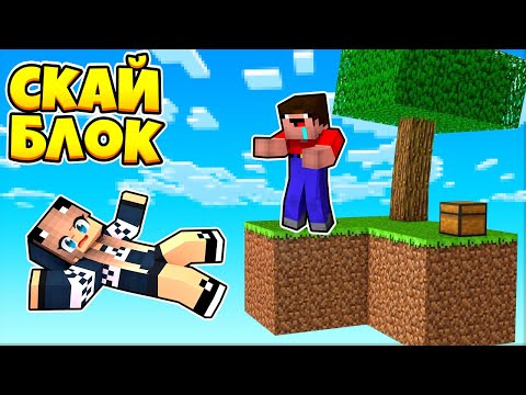 Видео: Майнкрафт, но КАЖДУЮ минуту ОСТРОВ случайным образом Меняется! СКАЙБЛОК В MINECRAFT