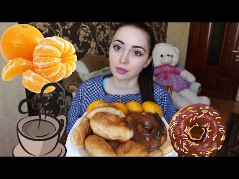 Видео: СПОР С ДОСТАВЩИКОМ MUKBANG Мандарины, Пончик в шоколаде, Kруассаны ❤ Не ASMR