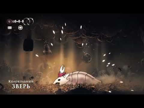 Видео: ШЕЛКОВОЕ СЕРДЦЕ | Прохождение на русском | Hollow Knight: Silksong #4