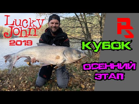 Видео: Щуки немеряно! Кубок Lucky John 2019 - озеро Трофейное