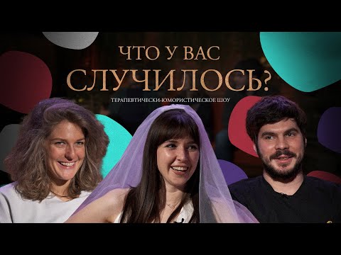 Видео: ЧУВС #13 [Тринадцатко, Аранова, Лисевский]