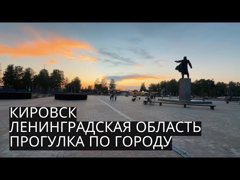 Видео: КИРОВСК | Ленинградская Область. Музей-Диорама Прорыва Блокады Ленинграда