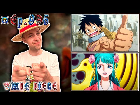 Видео: ЛИЧНОСТЬ КОМУРАСАКИ !!! | Ван-пис ► 935 серия | Реакция на аниме | One Piece