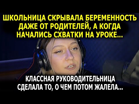 Видео: СКРЫЛА БЕРЕМЕННОСТЬ