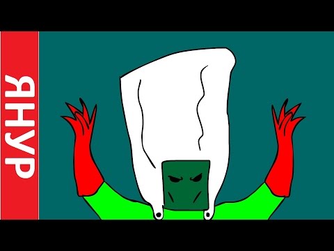 Видео: ЯНУР - 2ch-Man