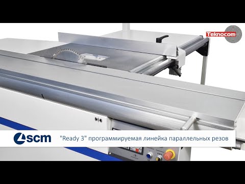 Видео: Ready 3 - программируемая линейка параллельных резов для станка Minimax SI 400ES