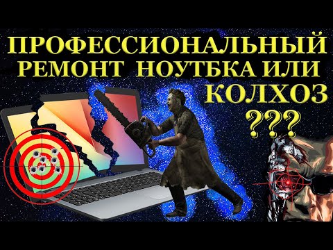 Видео: Зачем пилить прогары? Ремонт или колхоз? Игровой ноутбук Acer Predator Helios PH300