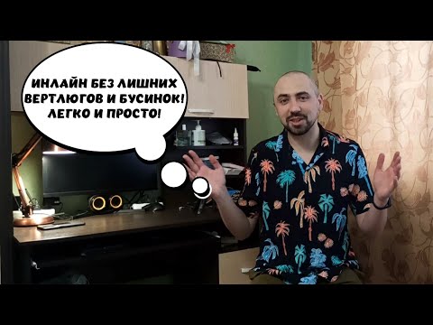 Видео: Мой любимый фидерный монтаж. Инлайн без лишних вертлюгов, карабинов и бусинок!