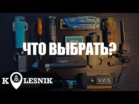 Видео: С помощью чего можно развести костер ТОП 10