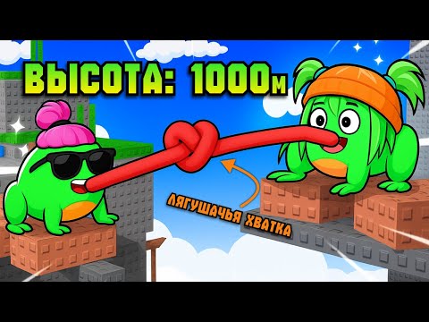 Видео: 🐸Мы Стали ЛЯГУШКАМИ и Должны Пройти ИСПЫТАНИЕ в РОБЛОКС!