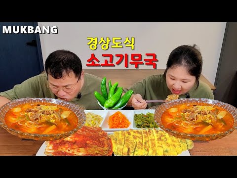 Видео: Острый суп из корейской говядины с редисом и сырным омлетомㅣCooking & Mukbang