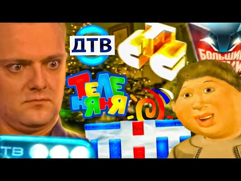 Видео: ЛАМПОВЫЕ ТЕЛЕПЕРЕДАЧИ И КАНАЛЫ ДЕТСТВА