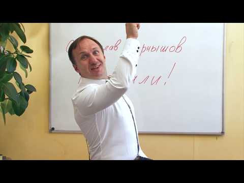 Видео: Курс Станислава Чернышова для преподавателей РКИ: фрагменты