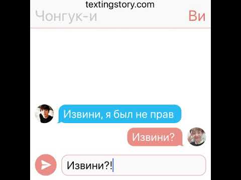 Видео: [END] Помоги мне pt.7 — ВиГуки/VKook — BTS Texting Story