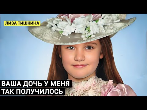 Видео: ТАЙНА ИСЧЕЗНОВЕНИЯ ЛИЗЫ ТИШКИНОЙ. Она пропала из закрытого города 15 лет назад.