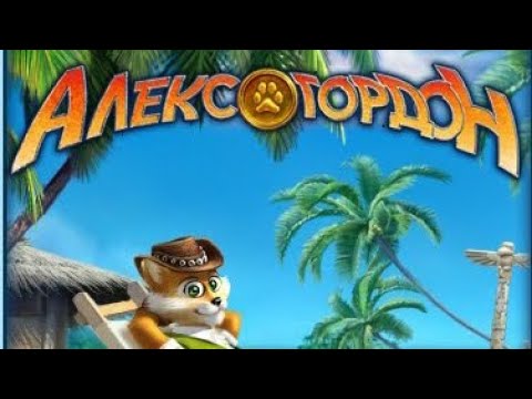 Видео: Музыка из игры Алекс Гордон