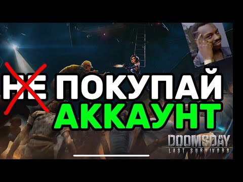 Видео: ОБЗОР АККАУНТА КОТОРЫЙ МОЖЕТ СНЕСТИ ТЕБЕ КАБИНУ:Doomsday Last Survival