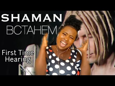 Видео: Vocal Coach Reacts to SHAMAN - ВСТАНЕМ (музыка и слова: SHAMAN) | First Time REACTION!!!😱 -