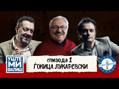 Видео: УШТЕ МИ ФАЛИШ - ЃОКИЦА ЛУКАРЕВСКИ