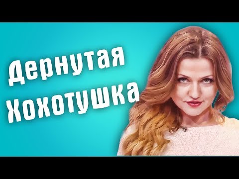 Видео: Обзор на Сердца за любовь - Дернутая хохотушка