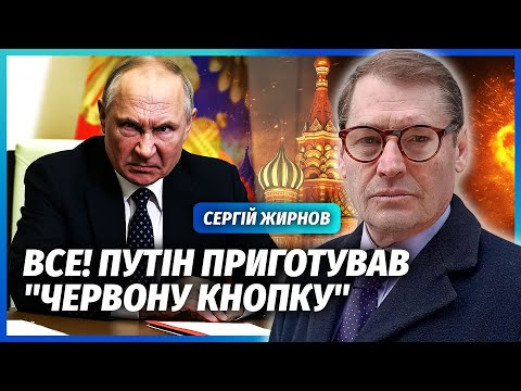 Видео: ❗️ЖИРНОВ: ПОВСТАННЯ РОСІЯН ПО ВСІМ РЕГІОНАМ! Путіна СКИДАЮТЬ. Вже готові СКЛАСТИ ЗБРОЮ