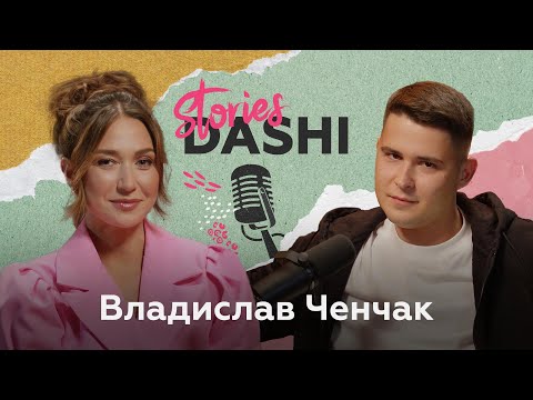 Видео: Баловать детей или нет? — Владислав Ченчак | Сториз Даши