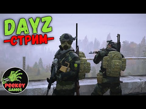 Видео: 🛑Dayz PVP "крафт, квесты и боты" Hardcore (сервер: Pervak)