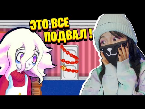 Видео: МОНСТРЫ В МОЕМ ПОДВАЛЕ СЪЕЛИ РОДИТЕЛЕЙ! (с вебкой) / Это не я, это мой подвал