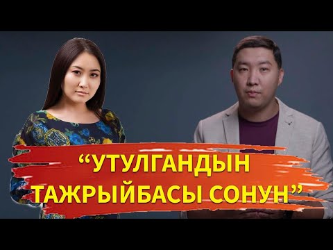 Видео: Эркин Рыскулбеков : “Бешөөбүздү багам деп апам жанын тобокелге салган”