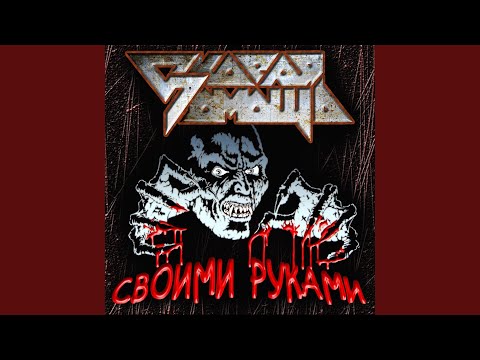 Видео: Последний шанс