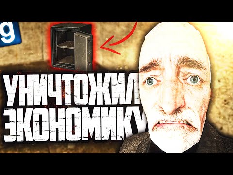 Видео: Я УГРОБИЛ ЭКОНОМИКУ ГОРОДА, НО ПЫТАЮСЬ ЕЕ СПАСТИ! ИГРАЮ ЗА МЭРА в GARRY'S MOD DARK RP