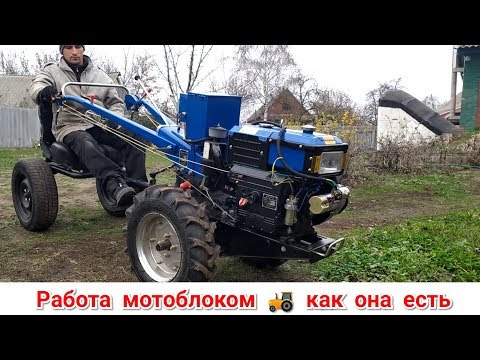 Видео: РАБОТА ТЯЖЁЛЫМ ДИЗЕЛЬНЫМ МОТОБЛОКОМ КАК ОНА ЕСТЬ
