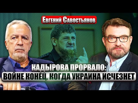 Видео: 💥САВОСТЬЯНОВ: ОТВЕТ США НА УДАР ПО КИЕВУ. Доведут РФ до КОЛЛАПСА? Видео с Си о бессмертии удалили