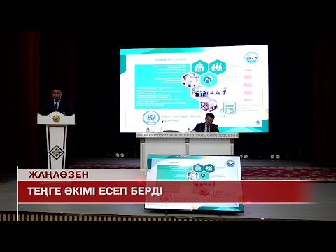 Видео: Жаңаөзен жаңалықтары 30.10.2025 ж.