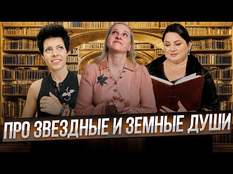 Видео: Беседы у Татьяны Фарро. Выпуск про Звездные и Земные души