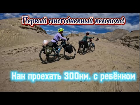 Видео: Первый многодневный велопоход на озеро Увильды