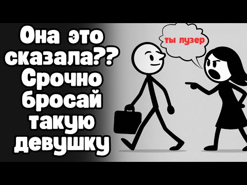 Видео: 5 женских фраз, которые мужчина не имеет права прощать