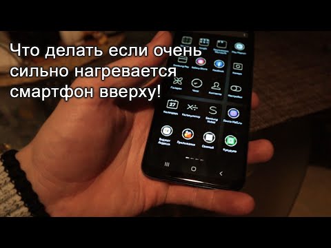 Видео: Очень сильно нагревается телефон SAMSUNG A50, Устраняем проблему!