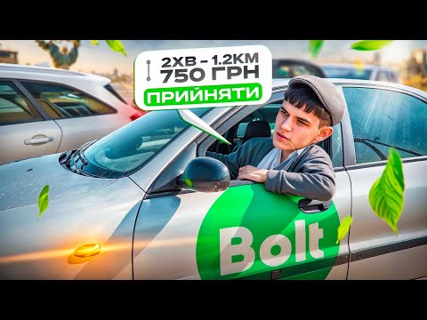 Видео: Я працював ТАКСИСТОМ тиждень і заробив... / Скільки заробляє таксист?