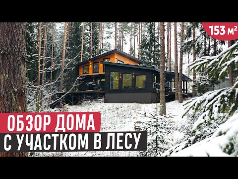 Видео: Тайный уголок в лесу с красивым домом на склоне / Обзор дома, планировка и стоимость