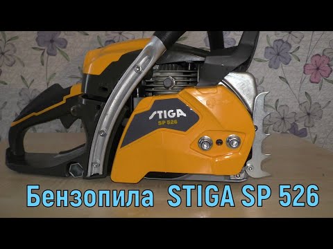 Видео: Бензопила  STIGA