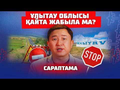 Видео: ШЫҢҒЫС ХАН ҰЛЫТАУДА ЖЕРЛЕНГЕН | АЛАША ХАН ДЕГЕН КІМ