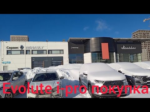 Видео: Evolute i-pro покупка