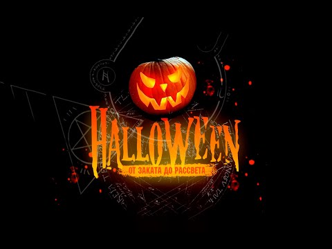 Видео: Серия 2021 ➤ Хэллоуин на [TERRA] Deerisle PVE ➤ #TERRAPVE #DayZ