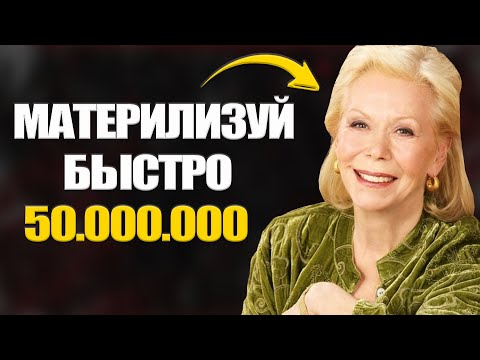 Видео: 💰 Секрет мышления, который принес людям миллионы за недели | Как стать магнитом для денег