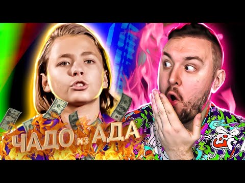 Видео: Чадо из ада ► Тратит деньги на ИГРЫ ► 9 выпуск / 3 сезон